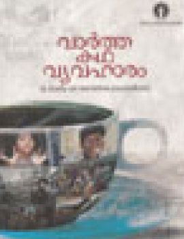 News story litigation