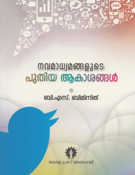 New skies of new media