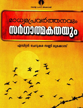 Media work and creativity